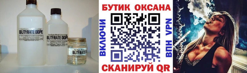 БУТИРАТ 1.4BDO  ОМГ ОМГ зеркало  Карабулак 