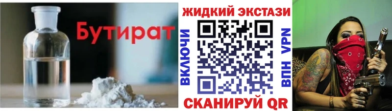 Бутират BDO 33% Карабулак