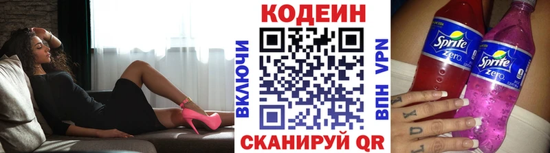 Кодеиновый сироп Lean Purple Drank  даркнет сайт  ОМГ ОМГ вход  Карабулак 